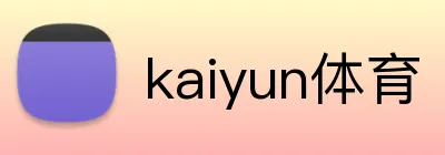 kaiyun体育 Logo